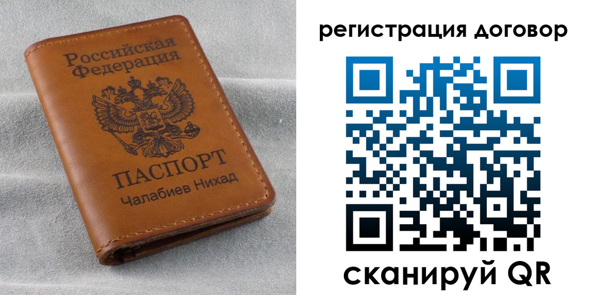 прописка для работы в Котельниково