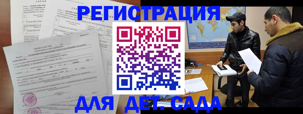 прописка для кредита в Котельниково