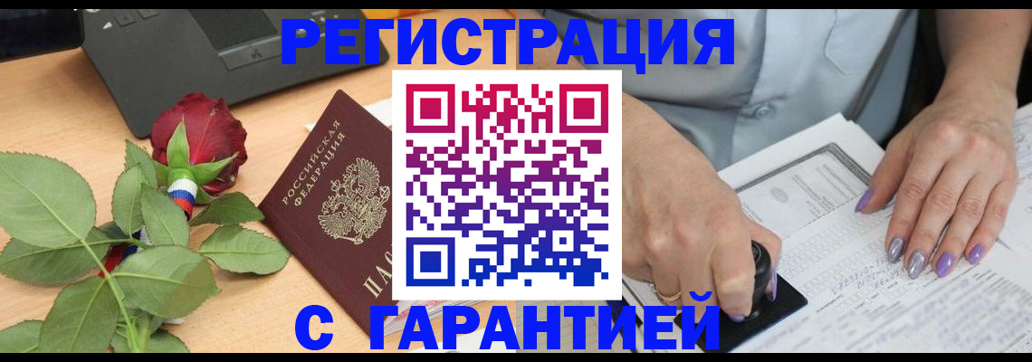 временная регистрация госуслуги в Котельниково