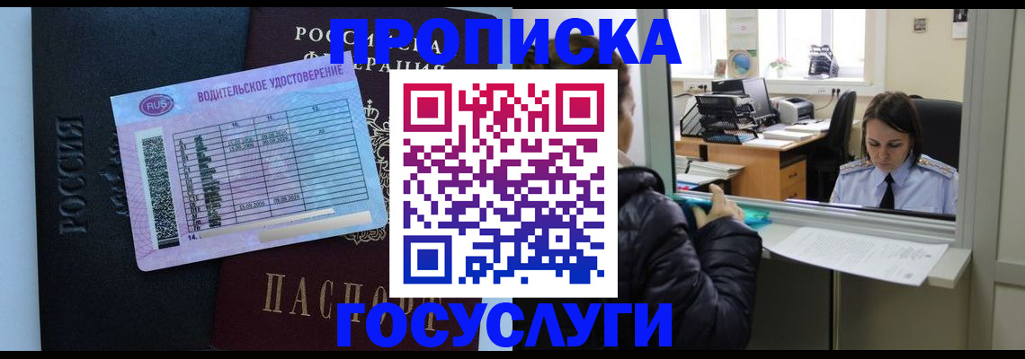 прописка паспорт в Котельниково