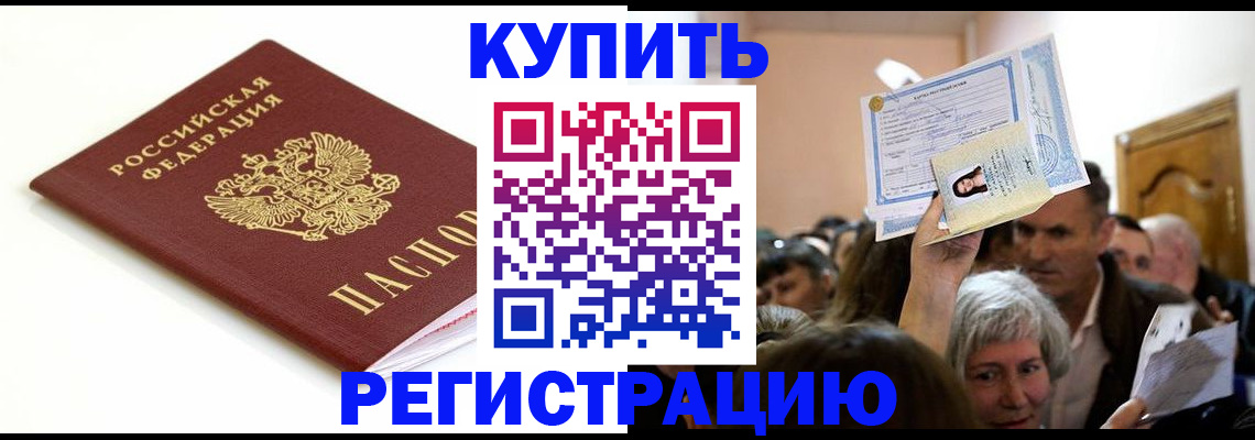 регистрация для школы в Котельниково