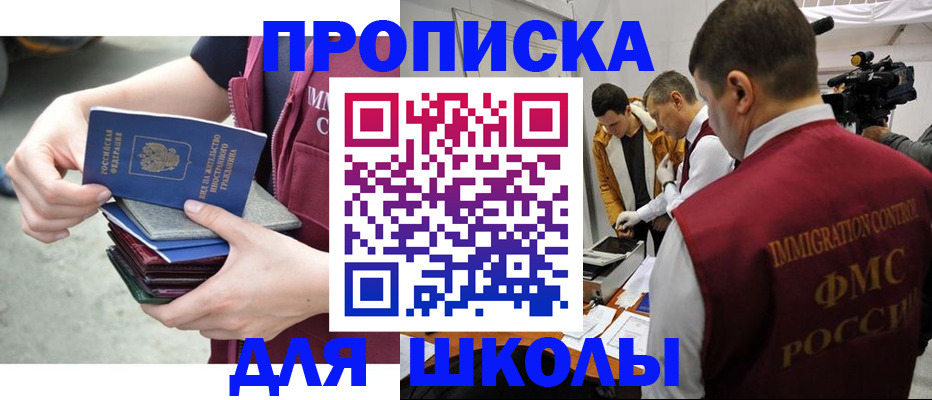 временная регистрация поиск в Котельниково