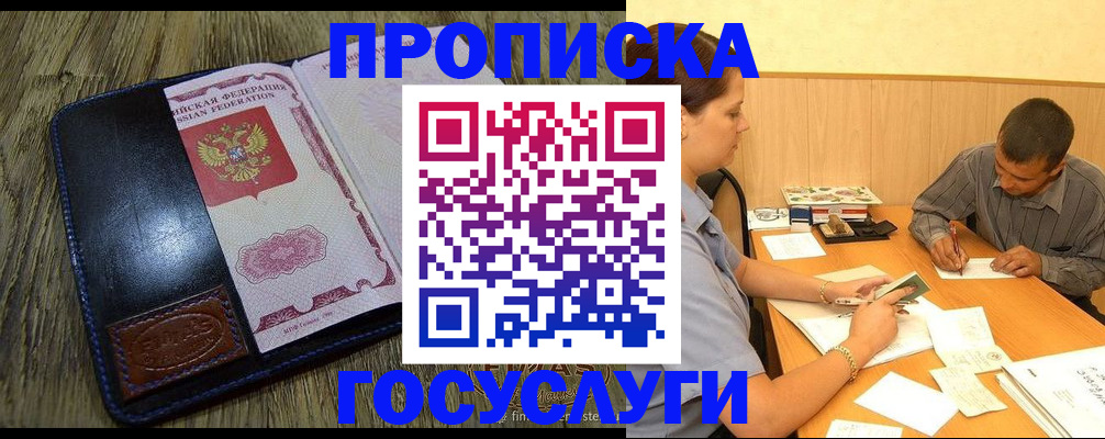 прописка для кредита в Котельниково
