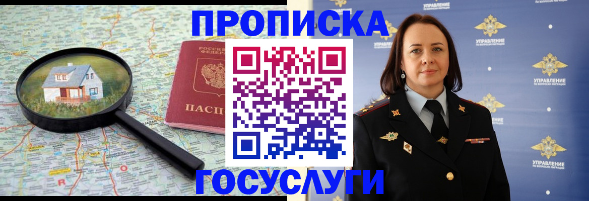 временная регистрация собственник в Котельниково