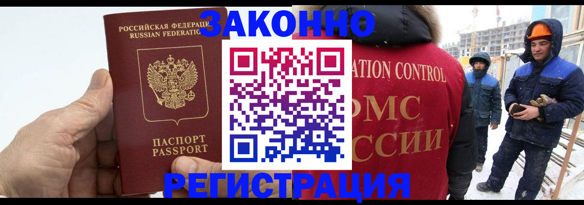 временная регистрация надежно в Котельниково